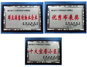 2011年4月26日，商丘市2011年春季住房產(chǎn)業(yè)博覽會頒獎儀式上，河南建業(yè)物業(yè)管理有限公司商丘分公司榮獲“優(yōu)秀布展獎”，同時被評選為“群眾最滿意的物業(yè)服務(wù)企業(yè)”；商丘建業(yè)綠色家園小區(qū)與商丘建業(yè)桂園小區(qū)被評選為“十大宜居小區(qū)”四塊獎牌。